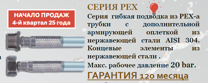 Новые горизонты надежности!